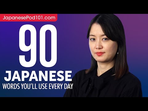 90 Japanese Words You'll Use Every Day - Basic Vocabulary #49