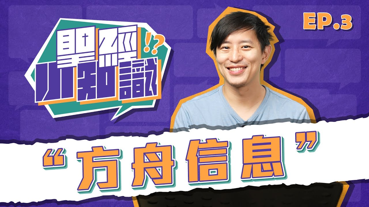 方舟信息