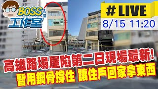 [問題] 開司對付沼澤的方法現實可行嗎?