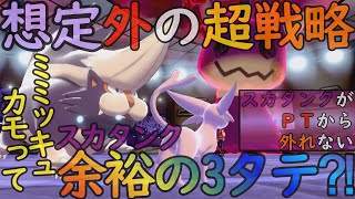 【ポケモン剣盾】スカタンクがPTから外れない【ゆっくり実況】＃１