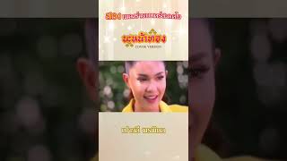 Download lagu 2เพลง ร่ายมนตร์จาก #เปาวลี #นะหน้าทอง #พ่อเนื้อทอง #แกรมมี่โกลด์ mp3