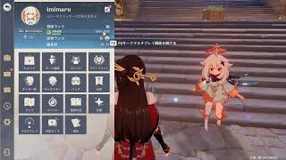 知り合いが来たから原神配信