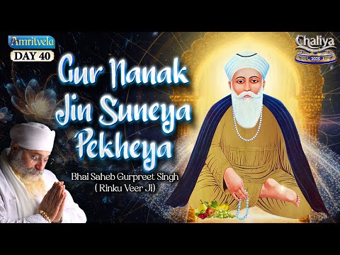 Gur Nanak Jin Suneya Pekheya | AmritvelaChaliya2025 | Day40 | Bhai Saheb Gurpreet Singh Rinku Veerji