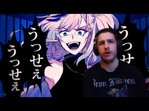 【Cover】 うっせぇわ (USSEEWA) ／ Pavolia Reine Reaction
