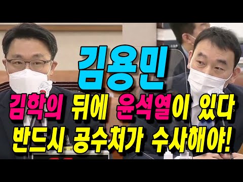 김학의 뒤에 윤석열이 있다!