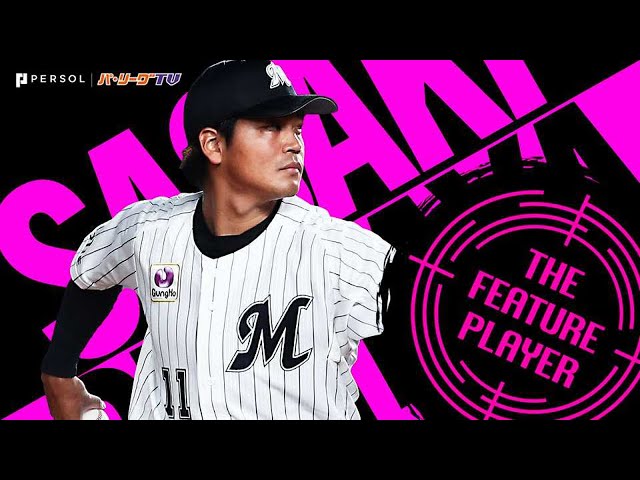 マリーンズ・佐々木千隼『2021全奪三振まとめ』《THE FEATURE PLAYER》