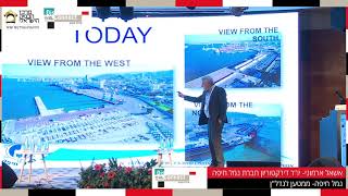 אשאל ארמוני, יו"ר דירקטוריון חברת נמל חיפה | נמל חיפה – ממטען לנדל"ן
