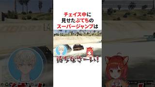 ㊗️20万回再生！！チェイス中に見せたぷてちのスーパージャンプ　VTuber#にじさんじ#雑学#豆知識