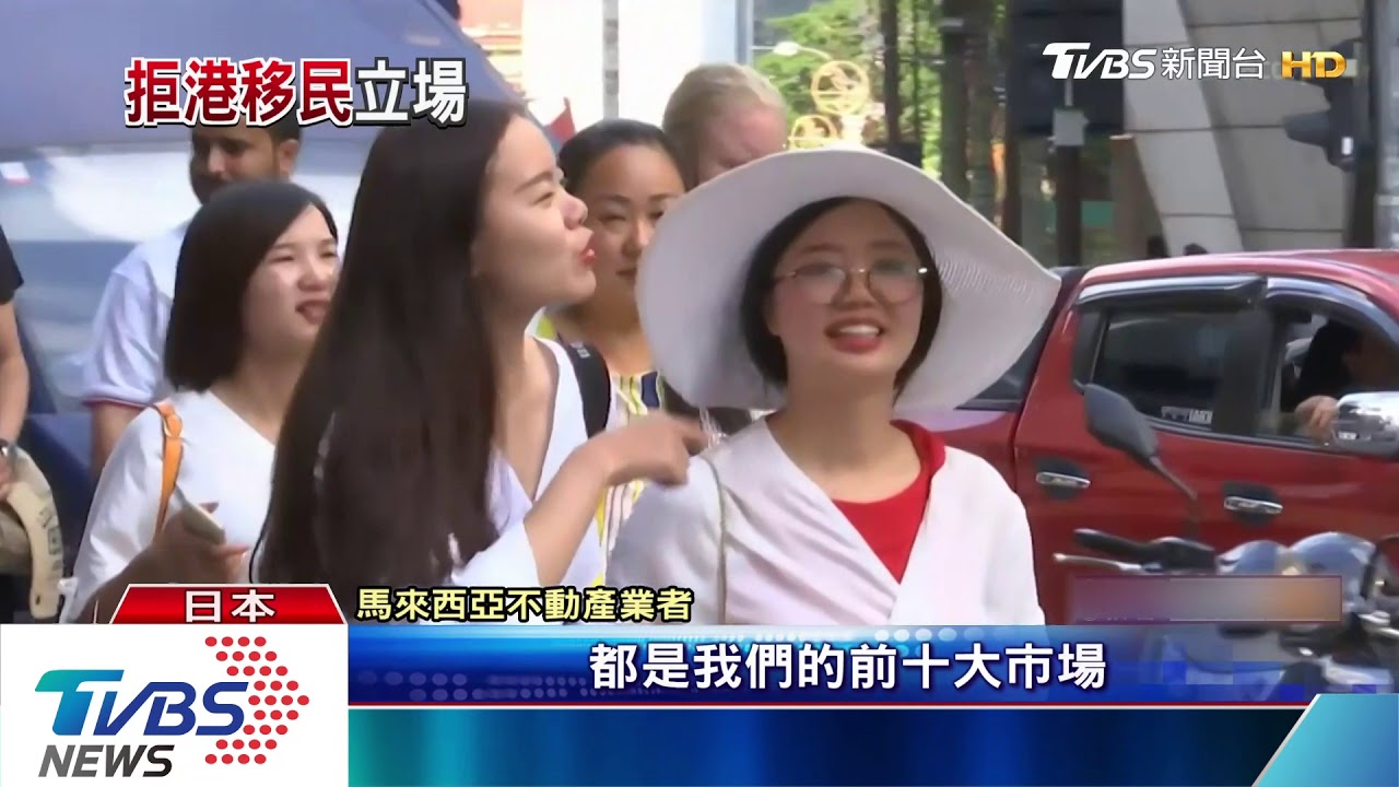 憂心未來 港人移民日本、大馬詢問增加