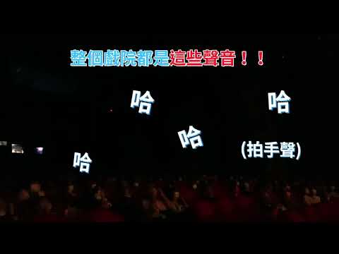 現正熱映中【樂透大作戰】台灣官方笑翻全戲院篇預告︱今年唯一爆笑喜劇！不看會後悔！