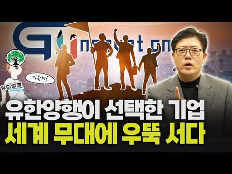 항암부터 다이어트까지... 글로벌 투자자 사로잡은 '전천후' 바이오 기업의 기술력 | 지아이이노베이션 기업 탐방
