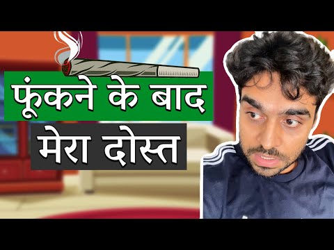 Phoonkne ke baad ke vichar