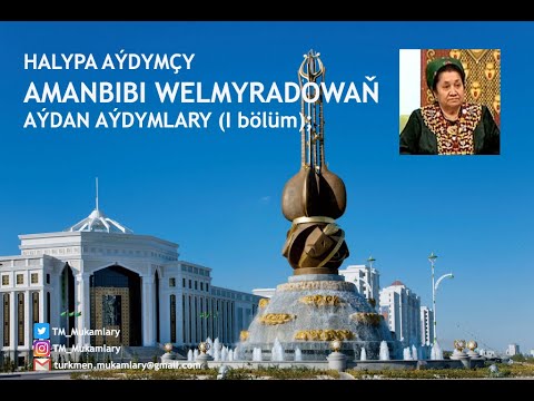Amanbibi (Bibi) Welmyradowa – Aýdymlarynyň ýazgysy (I bölüm);