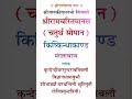 रामचरितमानस किष्किन्धाकाण्ड 1 राम हन�