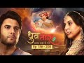 Dhruv Tara Samay Sadi Se Pare Sony SAB All Title Cards All Montages