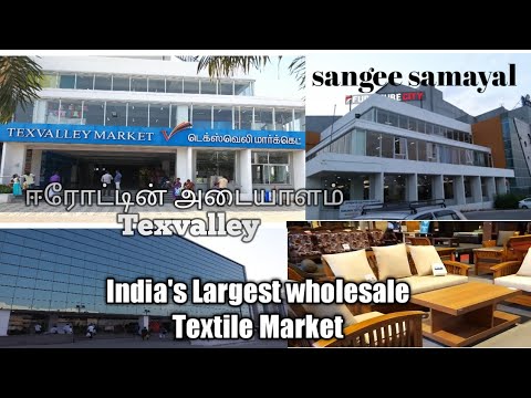 Erode Texvalley 🛒🛍//India's Largest Textile Market//Unbelievable Price👍//மாபெரும் ஆடையகம்👗👕👔👚 Video
