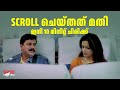 Vettam Movie Non Stop Comedy Dileep Innocent Jagathy Kochin Haneefa Mani