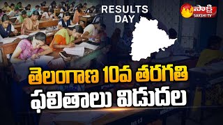 TS SSC Result 2022: Minister Sabitha Indra Reddy Releases 10th Class Results | Sakshi TV