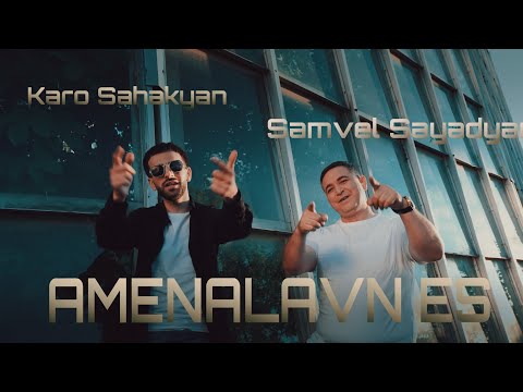 Samvel Sayadyan & Karo Sahakyan ft. El Montana - Amenalavn es