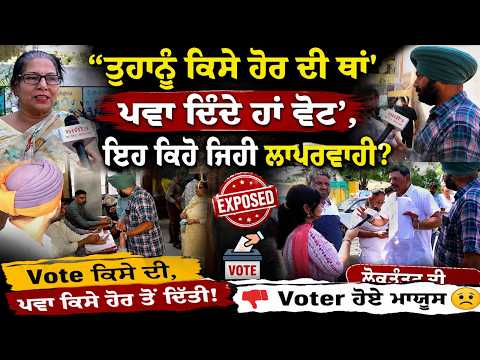 MC Elections Kapurthala 2026:- ਲਓ ਜੀ ਪੈ ਗਿਆ ਕਲੇਸ਼!ਸੰਗਤ ਵਾਸਤੇ ਲਗਾਏ ਲੰਗਰ ਨੂੰ ਲੈਕੇ ਹੰਗਾਮਾ
