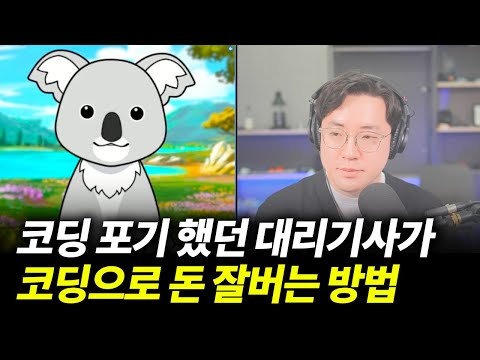 부업 → 본업 수강생 인터뷰
