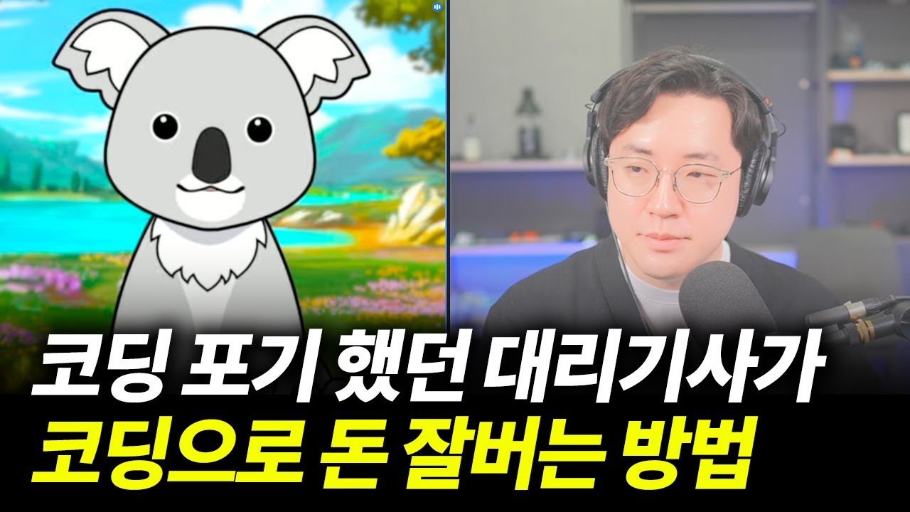 수강생 인터뷰 4