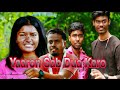 Yaaron Sab Dua Karo New Love Story Video Albam 2022 Any Music Official Amader Shortflim