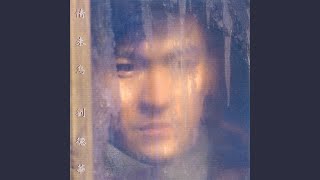 Download lagu Qing Shen De Yi Ju (Yue) mp3 Download lagu Qing Shen De Yi Ju (Yue) mp3