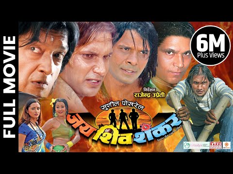 Watch Jay Shiva Shankar