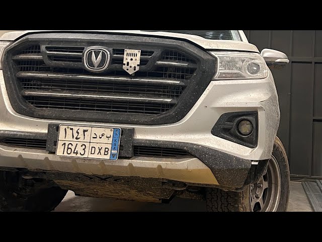 بطانة شانجان هنتر