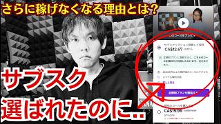 【Udemy】個人サブスクに潜む”意外な"ワナ
