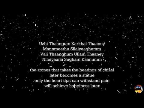 Ovvoru Pookalume Lyrical Video with Meanings l Inspirational Song l English Meaning/Lyrical cover l