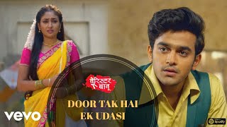 Download lagu Barrister Babu Rishta Tera Mera Version. 22 Full (Lyrical Song) | Pravisht Mishra Anchal Sahu mp3 Download lagu Barrister Babu Rishta Tera Mera Version. 22 Full (Lyrical Song) | Pravisht Mishra Anchal Sahu mp3