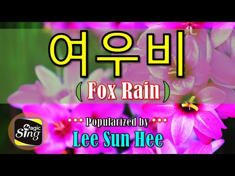 (여우비)Fox Rain - LEE SUN HEE (이선희) / Han/Rom/ [KARAOKE]