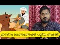 Ibn Battuta | history in malayalam | positive audience