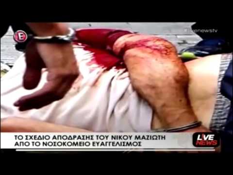 To σχέδιο απόδρασης του Νίκου Μαζιώτη