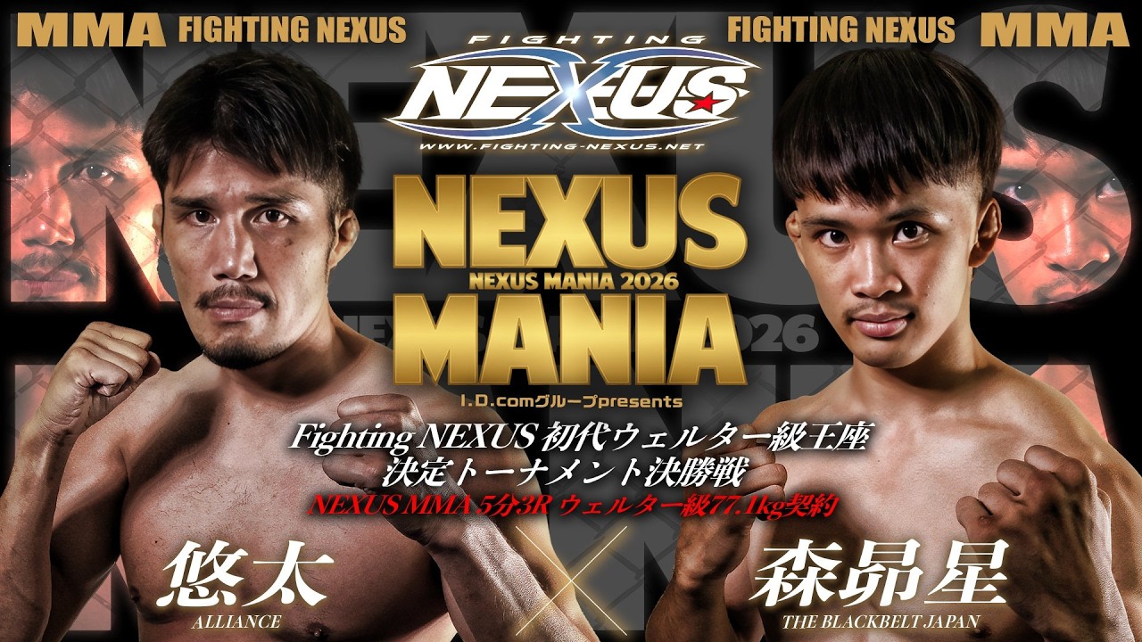 【Trailer】初代ウェルター級王座決定トーナメント決勝戦　悠太（ALLIANCE）vs 森昴星（THE BLACKBELT JAPAN）