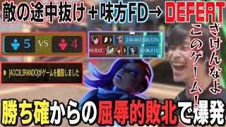 敵が途中退出したマッチの勝利濃厚な試合を落としてしまい噴火したメルトン【オーバーウォッチ/OW/切り抜き】