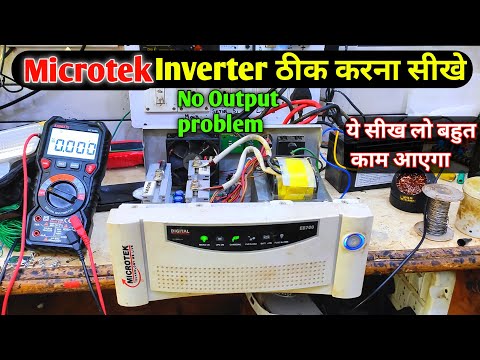 Microtek inverter repair No Output problem Fix | mosfet blast Inverter Repair