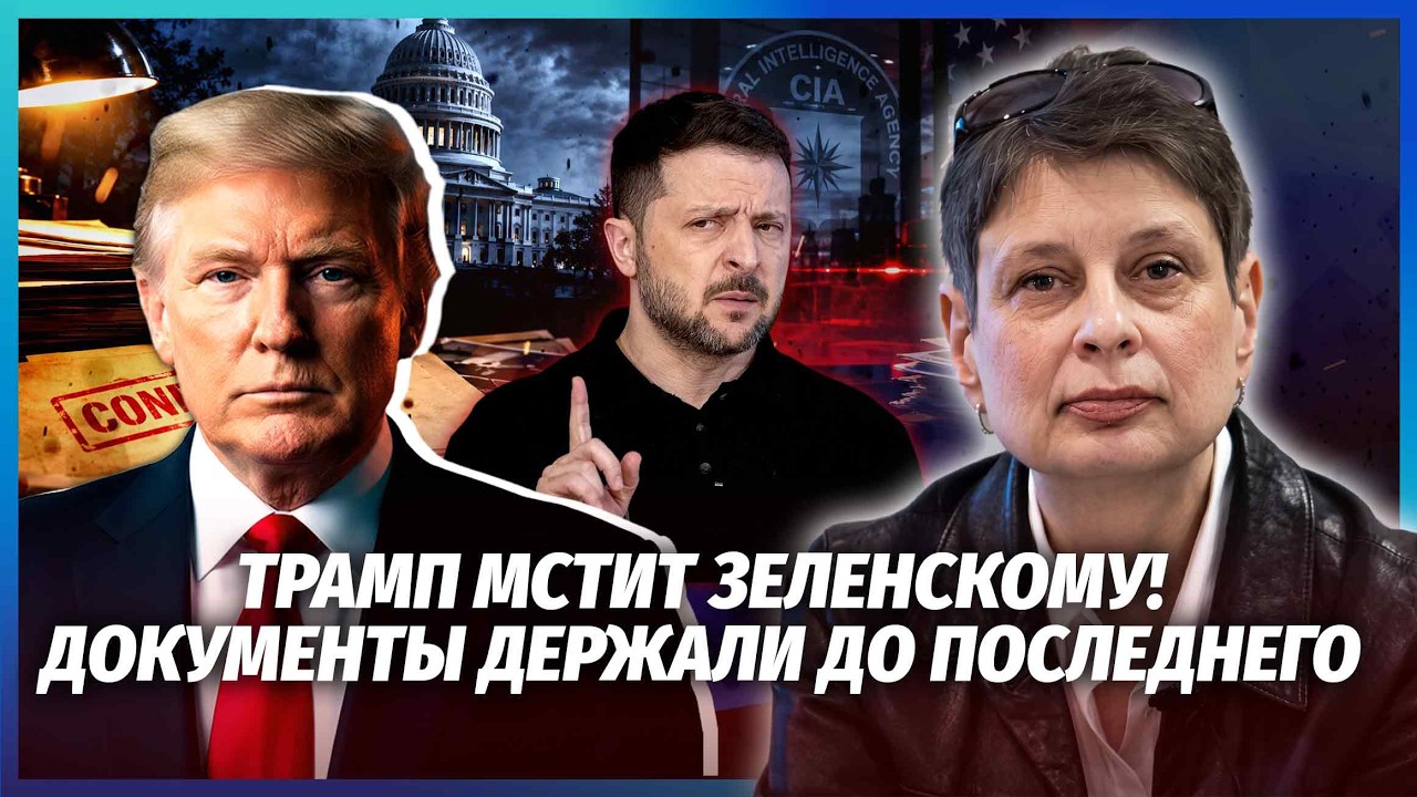 💥ХРУЩОВА: Трамп НАВІВ НА ЗЕЛЕНСЬКОГО СПЕЦСЛУЖБИ! Дістали КОМПРОМАТ З ДЕМОК?