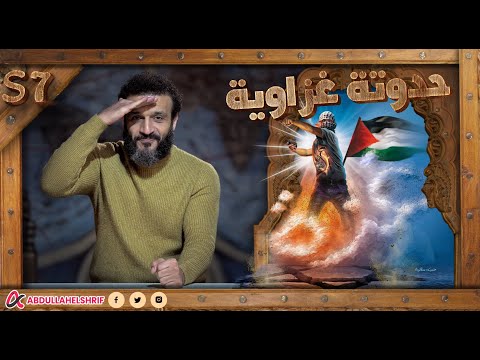 تاريخ قطاع غزة