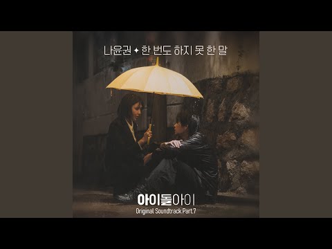 A Story I Never Told You