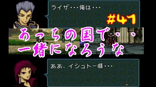 #41ファイアーエムブレム 聖戦の系譜 「サラリーマン実況シリーズ」
