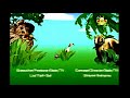 The Amazing World Ending Credits