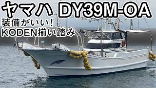 ヤマハ DY39M-OA の紹介Youtube動画