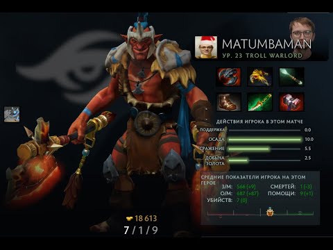 Team Secret VS Alliance game #1 Matumbaman Trol Warlord Gameplay