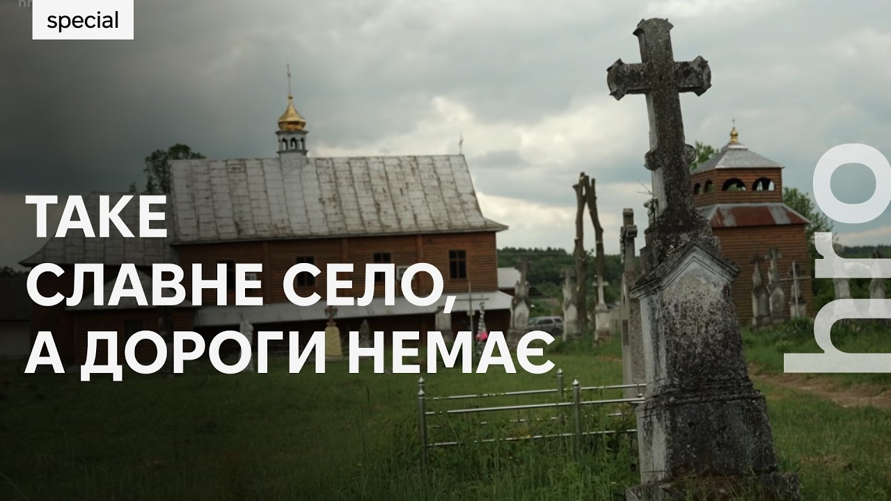 «Шкода, що Мельника не в рідному селі поховали». До України привезли прах про