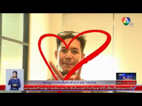 คลิกเพื่อดูคลิปวิดีโอ