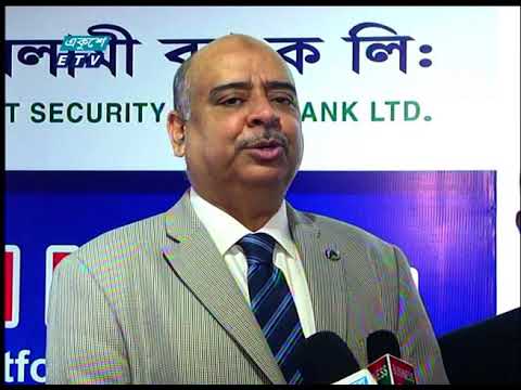 ফার্স্ট সিকিউরিটি ইসলামী ব্যাংক লিমিটেড এর ২১ তম বার্ষিক সাধারণ সভা অনুষ্ঠিত