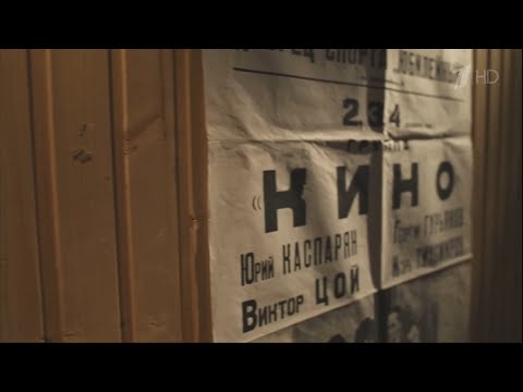 КИНО - Атаман/KINO - Ataman (Studio Version, 22.06.2012)